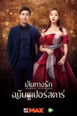 Nonton Stairway to Stardom (2017) Sub Indo