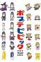 Nonton Film Pop Team Epic (2018) Sub Indo