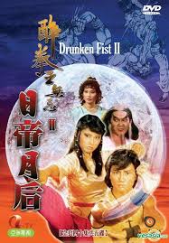 Nonton Drunken Fist II (1984) Sub Indo