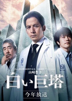 Nonton Shiroi Kyoto (2019) Sub Indo