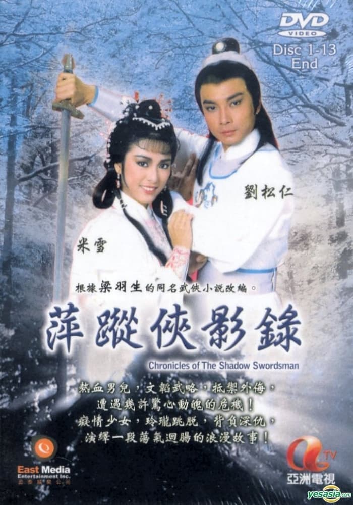 Nonton The Chronicles of the Shadow Swordsman (1985) Sub Indo