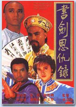 Nonton The Legend of the Book and the Sword (1987) Sub Indo