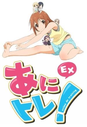 Nonton Anitore! EX (2015) Sub Indo