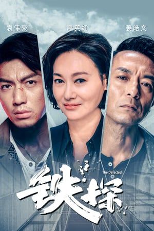 Nonton The Defected (2019) Sub Indo