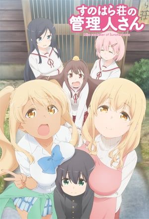 Nonton Miss caretaker of Sunohara-sou (2018) Sub Indo