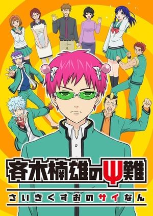 Nonton The Disastrous Life of Saiki K. (2016) Sub Indo