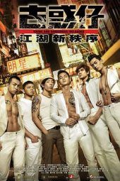 Nonton Film Young and Dangerous: Reloaded (2013) Sub Indo