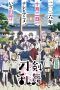 Nonton Film Touken Ranbu: Hanamaru (2016) Sub Indo