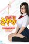 Nonton Film Sayaka: The Cute & Careless Girl (2009) Sub Indo