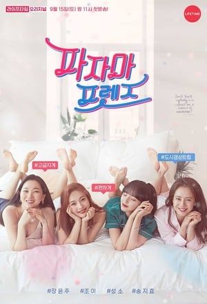 Nonton Pajama Friends (2018) Sub Indo