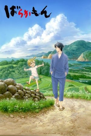 Nonton Barakamon (2014) Sub Indo