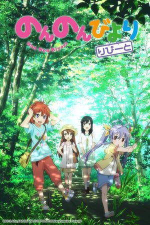 Nonton Non Non Biyori : Repeat (2015) Sub Indo