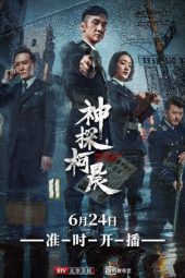 Nonton Film Detective Ke Chen (2019) Sub Indo