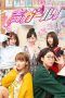 Nonton Film Koe Girl (2018) Sub Indo