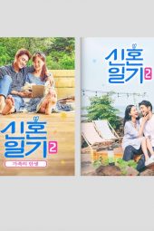 Nonton Film Newly Wed Diary S02 (2017) Sub Indo