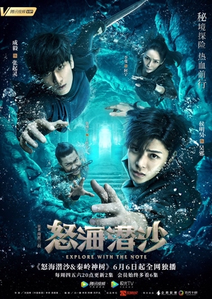 Nonton The Lost Tomb 2 (2019) Sub Indo