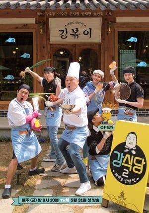 Nonton Kang’s Kitchen S02 (2019) Sub Indo