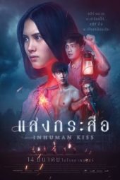 Nonton Film Inhuman Kiss (2019) Sub Indo