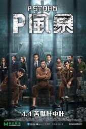 Nonton Film P Storm (2019) Sub Indo