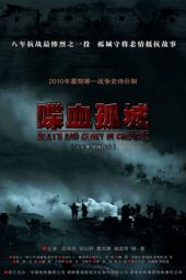 Nonton Film Death and Glory in Changde (2010) Sub Indo