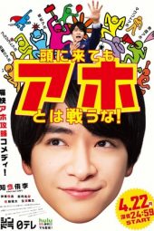 Nonton Film Atama ni Kitemo Aho towa Tatakauna! (2019) Sub Indo