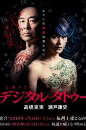 Nonton Film Digital Tattoo (2019) Sub Indo