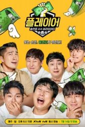 Nonton Film Player (2019) Sub Indo