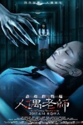 Nonton Film Haunted Dormitory: Marionette Teacher (2017) Sub Indo