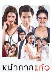 Nonton Film Glass Mask / Nakark Kaew (2018) Sub Indo