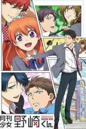 Nonton Film Gekkan Shoujo Nozaki-kun (2014) Sub Indo