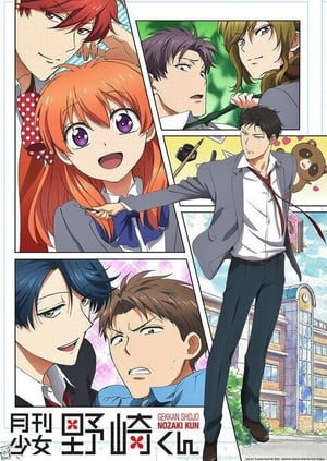 Nonton Gekkan Shoujo Nozaki-kun (2014) Sub Indo