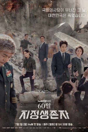 Nonton Designated Survivor: 60 Days (2019) Sub Indo