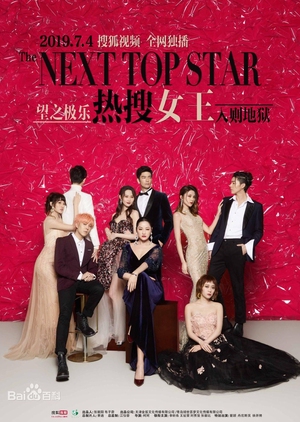 Nonton The Next Top Star (2019) Sub Indo