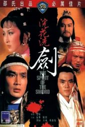 Nonton Film The Spirit of the Sword (1982) Sub Indo