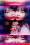 Nonton Film Kasane – Beauty and Fate (2018) Sub Indo