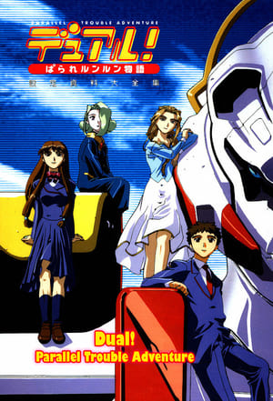 Nonton Dual Parallel! Trouble Adventures (1999) Sub Indo