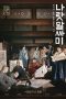 Nonton Film The King’s Letters (2019) Sub Indo