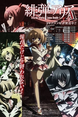 Nonton Hidan no Aria AA (2015) Sub Indo