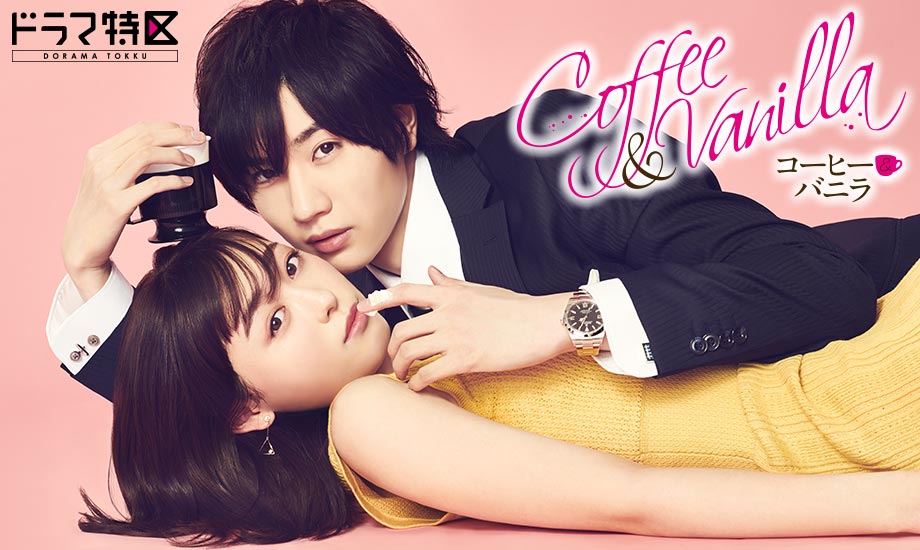 Nonton Coffee & Vanilla (2019) Sub Indo