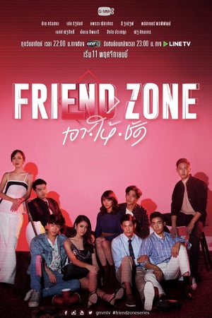 Nonton Friend Zone (2019) Sub Indo