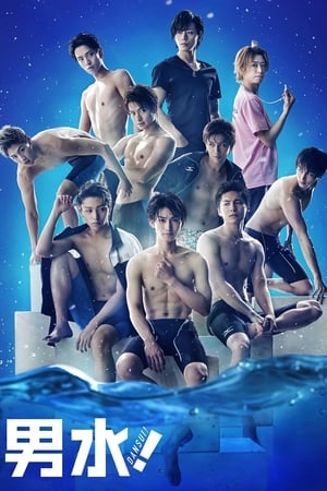 Nonton Swim! (2017) Sub Indo