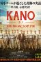 Nonton Film Kano (2014) Sub Indo