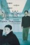 Nonton Film Tony Takitani (2005) Sub Indo