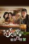 Nonton Film Flavor of Life (2013) Sub Indo