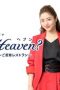 Nonton Film Heaven (2019) Sub Indo