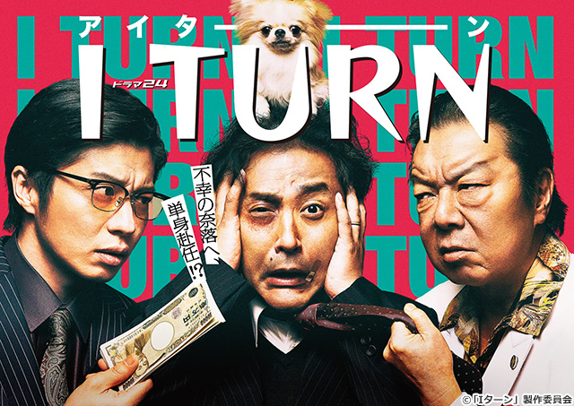 Nonton I Turn (2019) Sub Indo