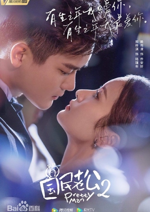 Nonton Pretty Man S02 (2019) Sub Indo