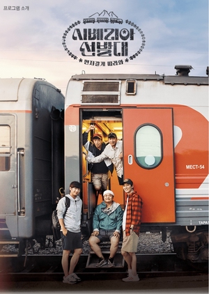 Nonton Trans-Siberian Pathfinders (2019) Sub Indo