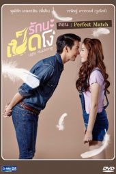 Nonton Film Ugly Duckling S01 (2015) Sub Indo