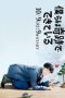 Nonton Film We are Made of Miracles / Bokura wa Kiseki de Dekite Iru (2018) Sub Indo